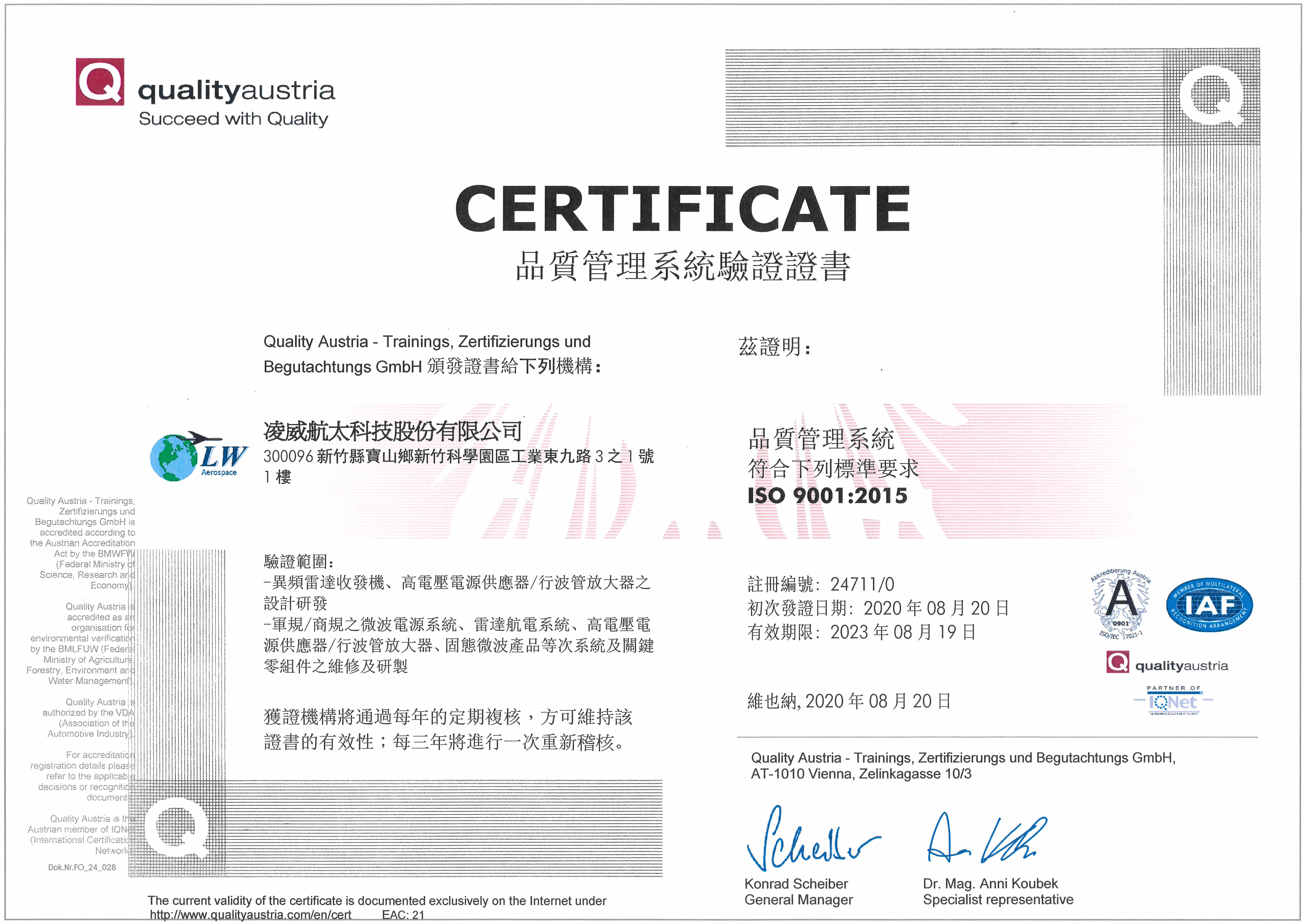 ISO9001證書 Image